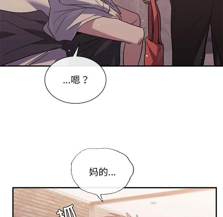 父债子偿 - 第31話 - page 67