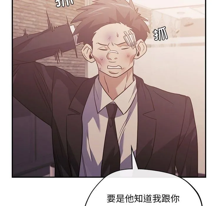父债子偿 - 第31話 - page 68