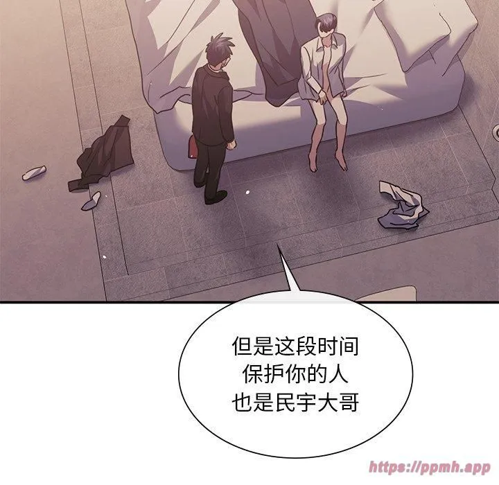 父债子偿 - 第31話 - page 70