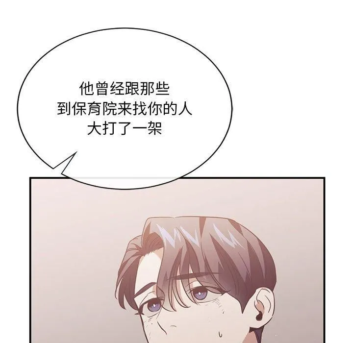 父债子偿 - 第31話 - page 71