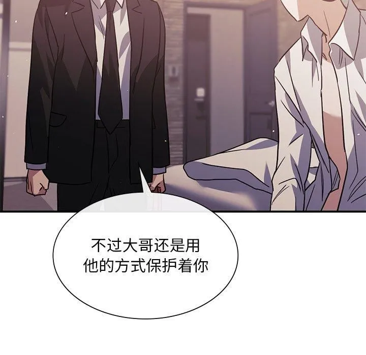 父债子偿 - 第31話 - page 74