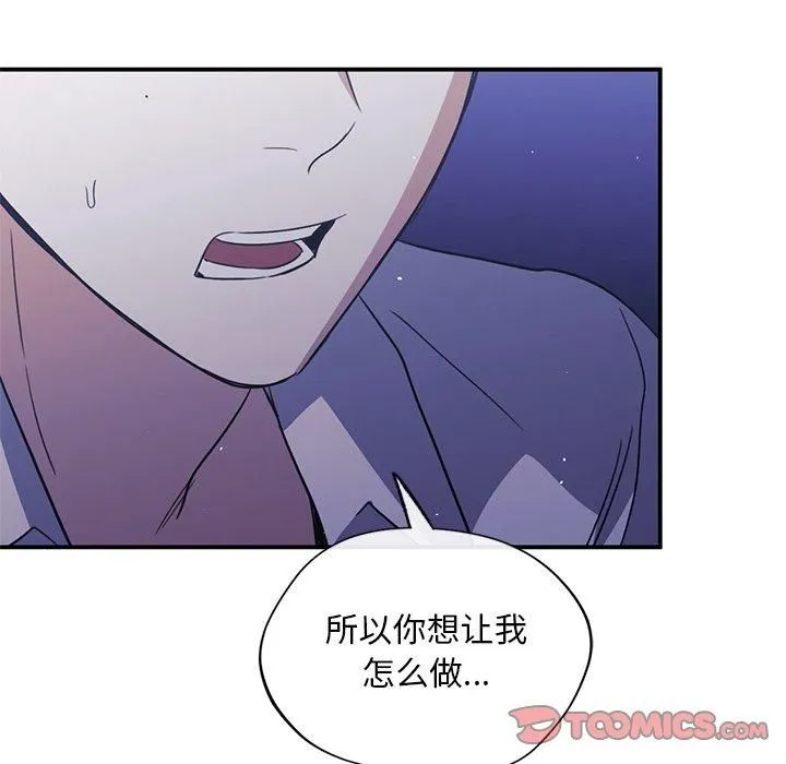 父债子偿 - 第31話 - page 75