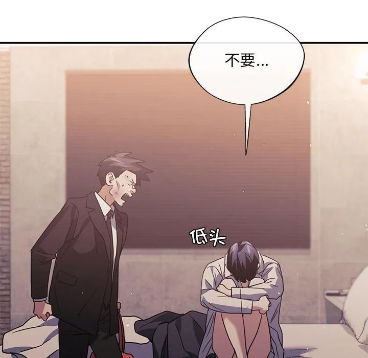 父债子偿 - 第31話 - page 78
