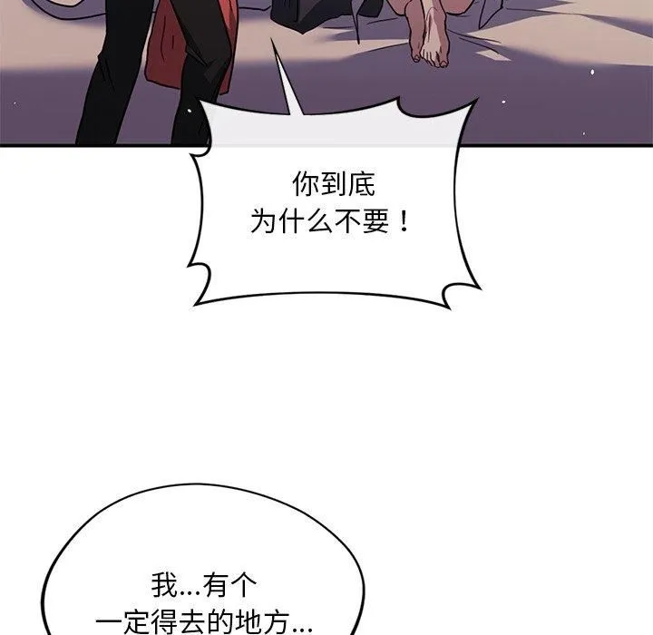 父债子偿 - 第31話 - page 79