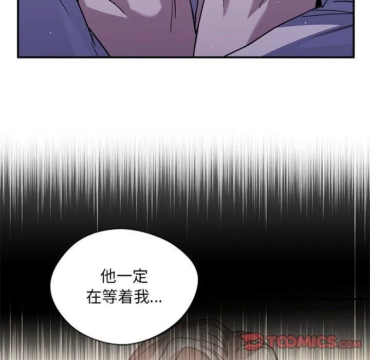 父债子偿 - 第31話 - page 81