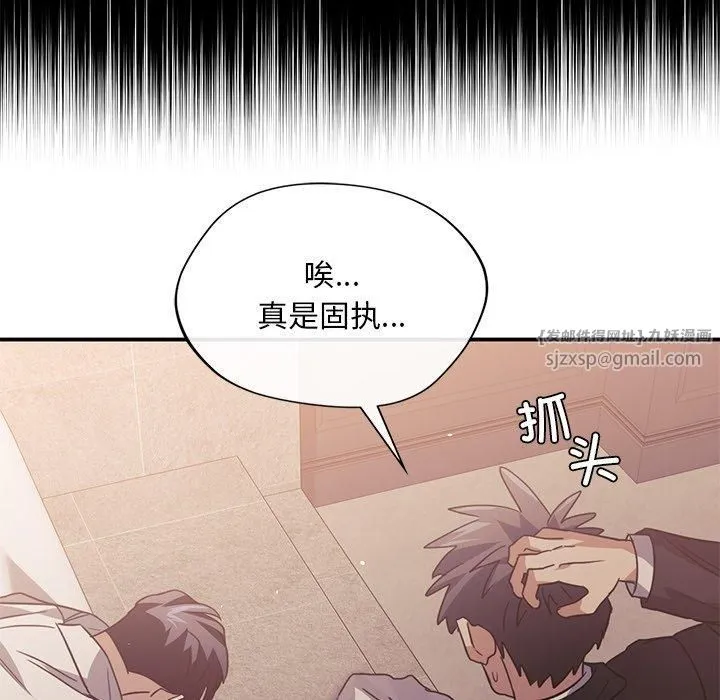 父债子偿 - 第31話 - page 83