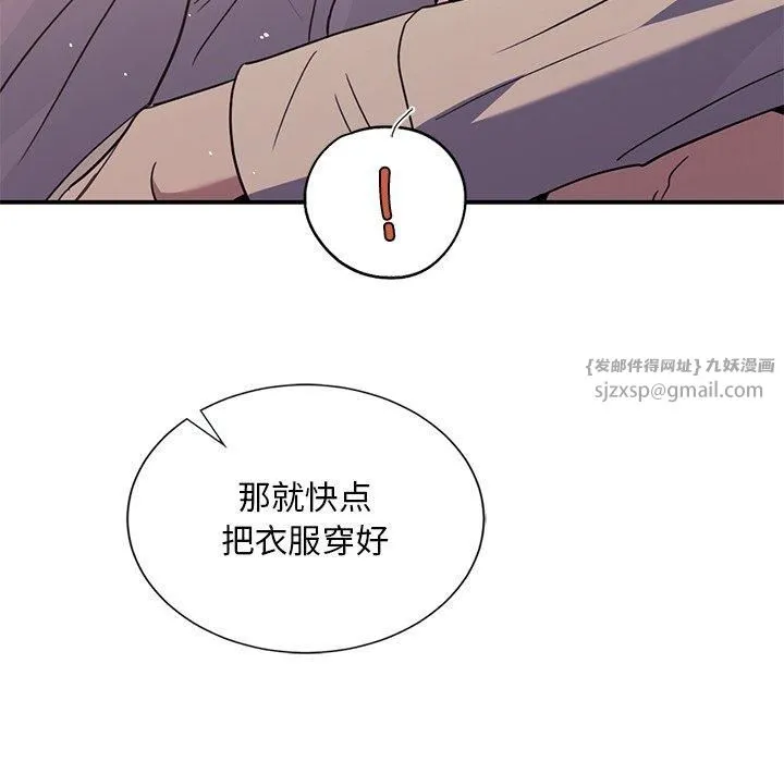 父债子偿 - 第31話 - page 86