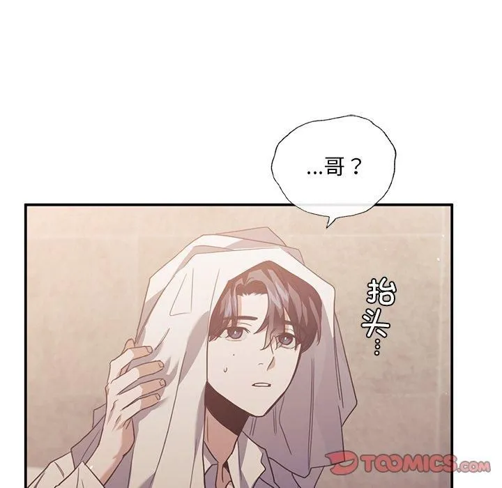 父债子偿 - 第31話 - page 87