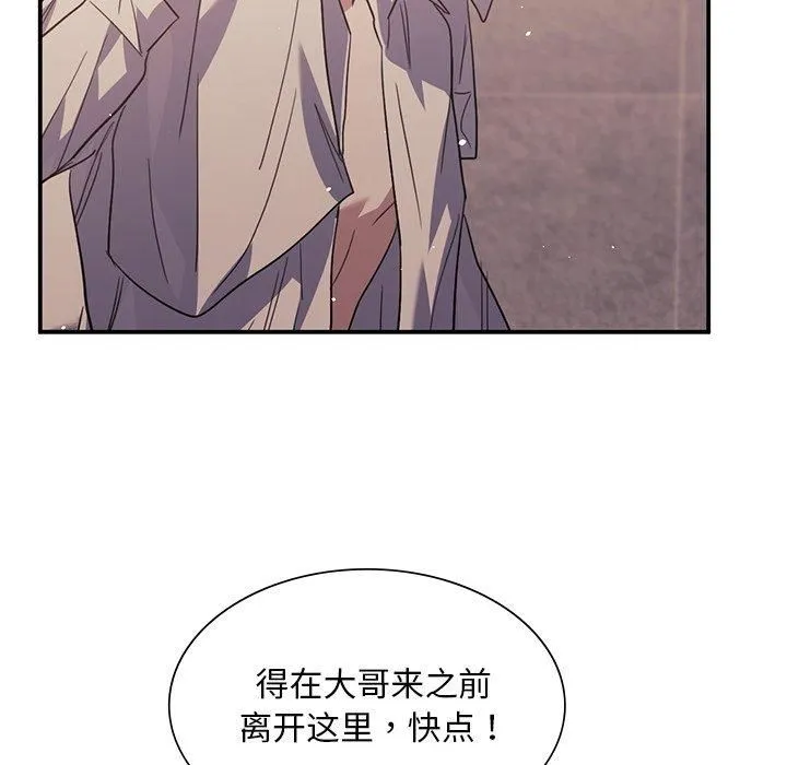 父债子偿 - 第31話 - page 88