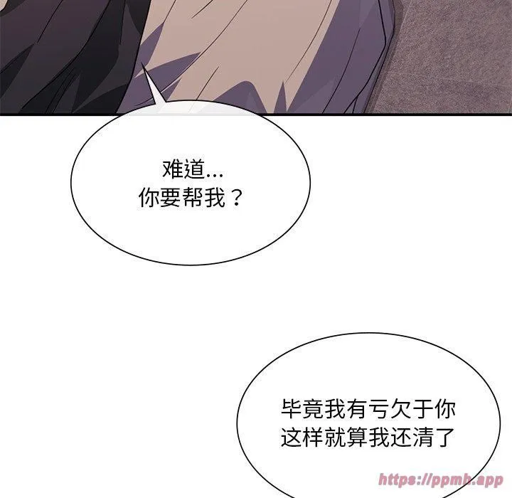父债子偿 - 第31話 - page 90