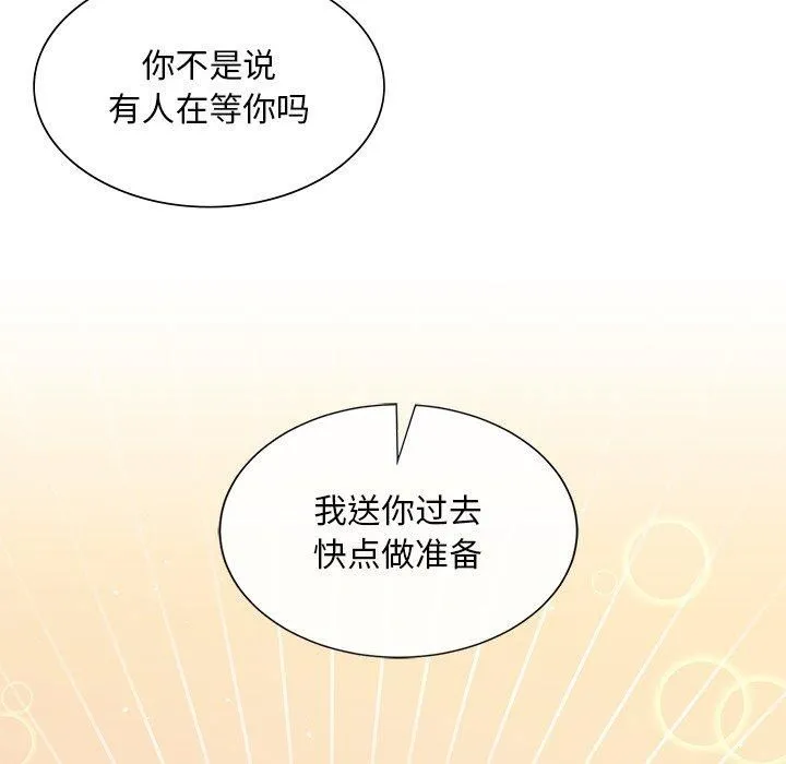 父债子偿 - 第31話 - page 92