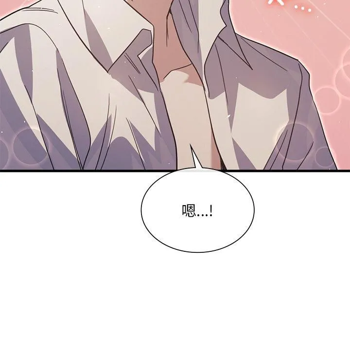 父债子偿 - 第31話 - page 94