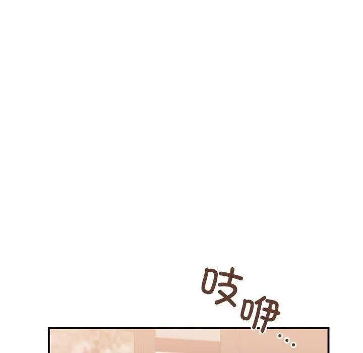 父债子偿 - 第31話 - page 95