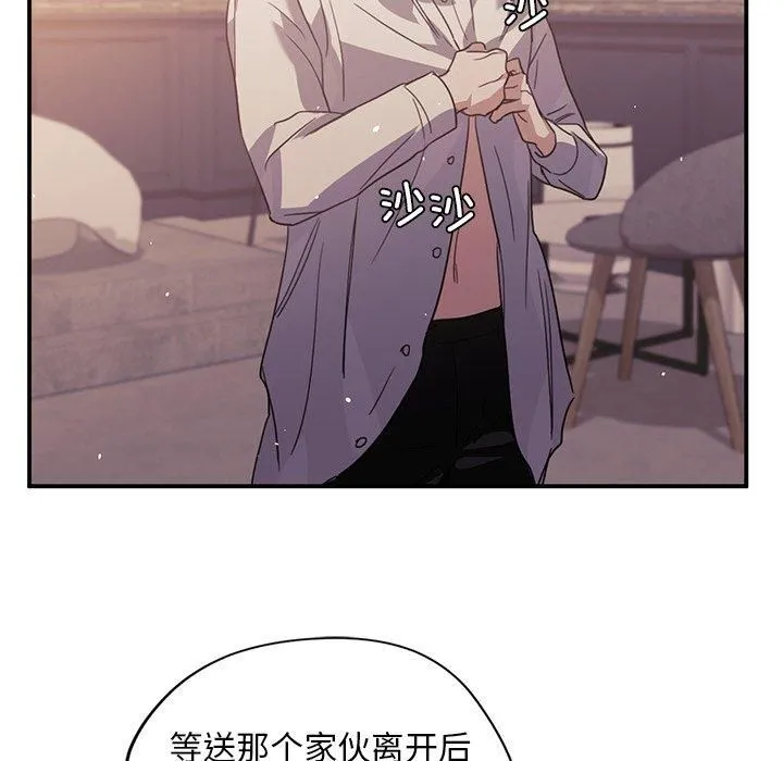 父债子偿 - 第31話 - page 98