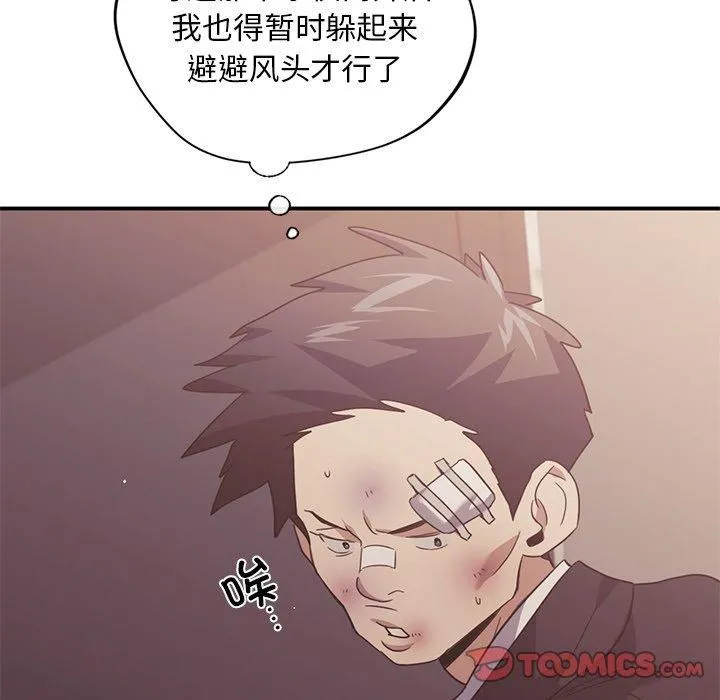 父债子偿 - 第31話 - page 99