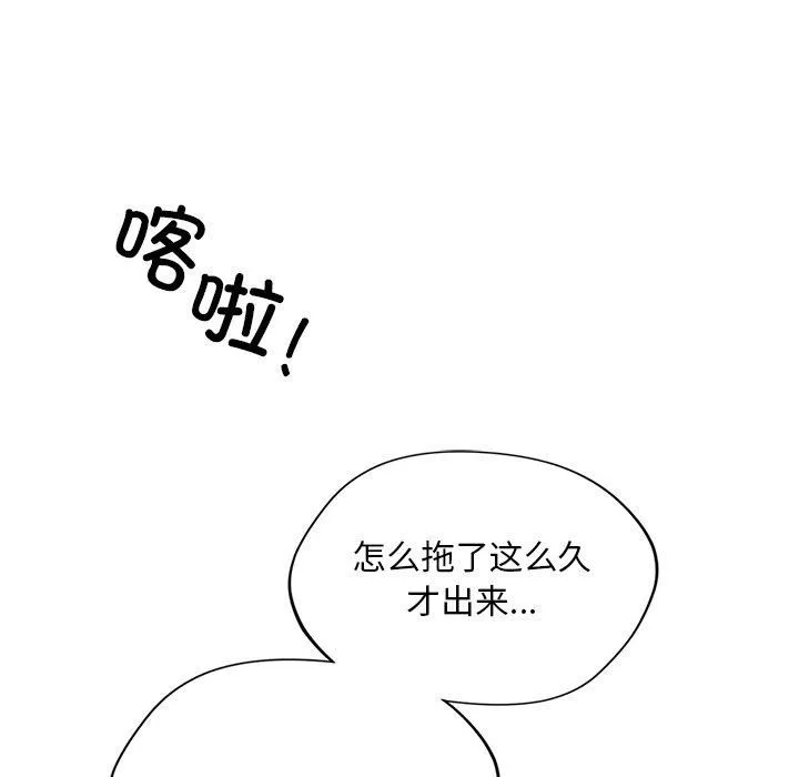 父债子偿 - 第31話 - page 102