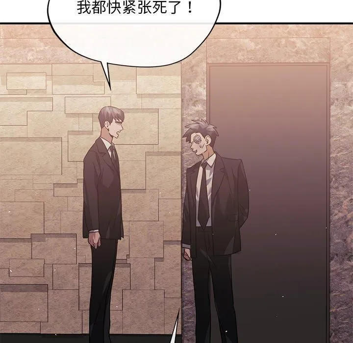 父债子偿 - 第31話 - page 103