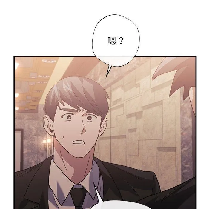 父债子偿 - 第31話 - page 106