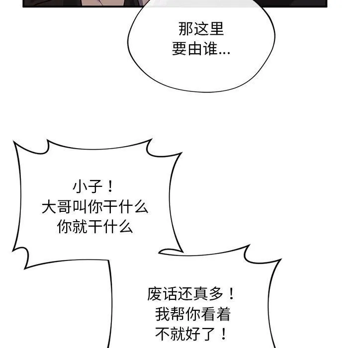 父债子偿 - 第31話 - page 107