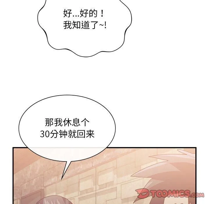 父债子偿 - 第31話 - page 111