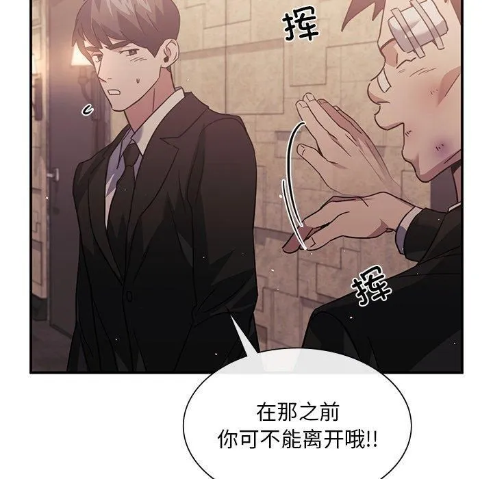 父债子偿 - 第31話 - page 112