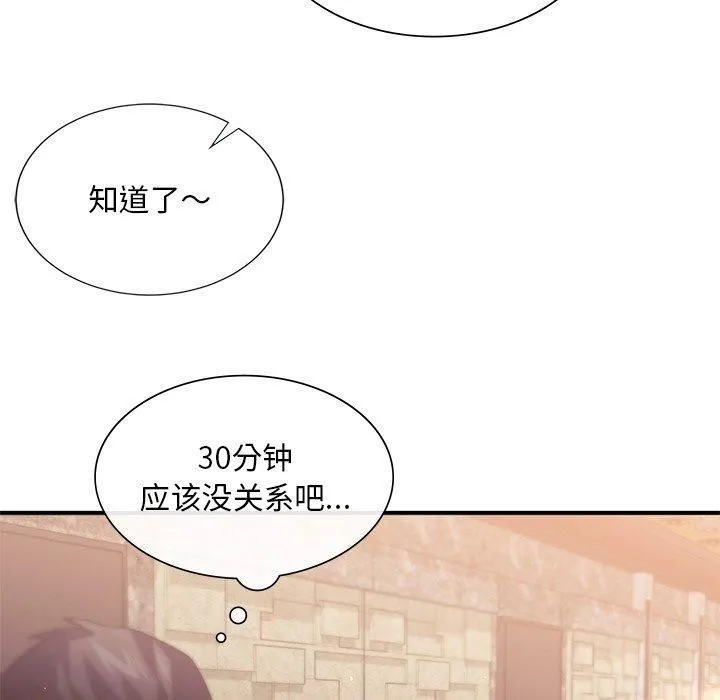 父债子偿 - 第31話 - page 113