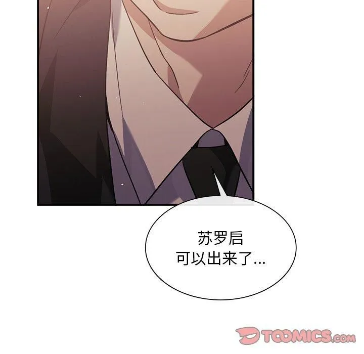 父债子偿 - 第31話 - page 117