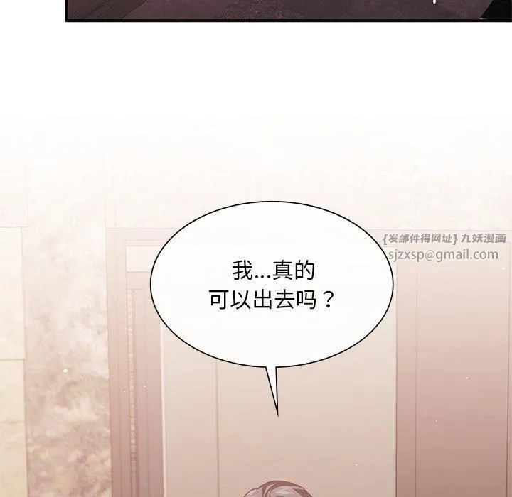 父债子偿 - 第31話 - page 119