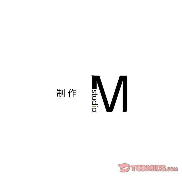 父债子偿 - 第31話 - page 123