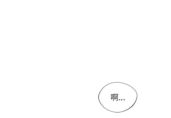 父债子偿 - 第14話 - page 1