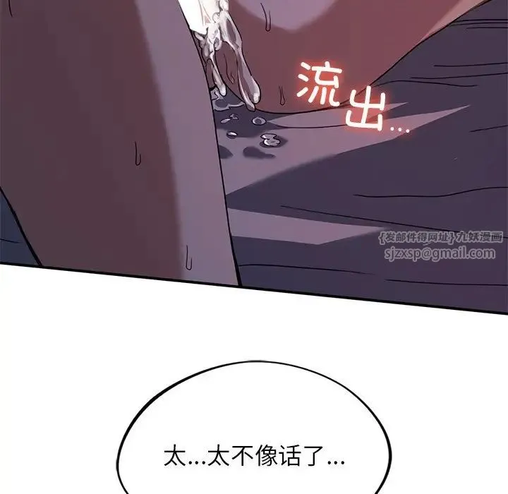 父债子偿 - 第14話 - page 5