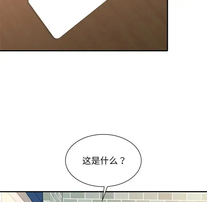 父债子偿 - 第14話 - page 12
