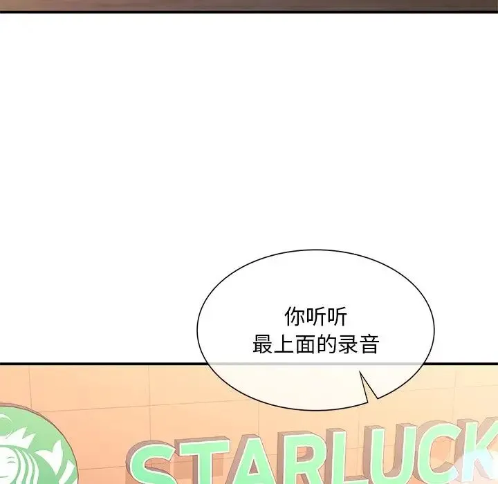 父债子偿 - 第14話 - page 15
