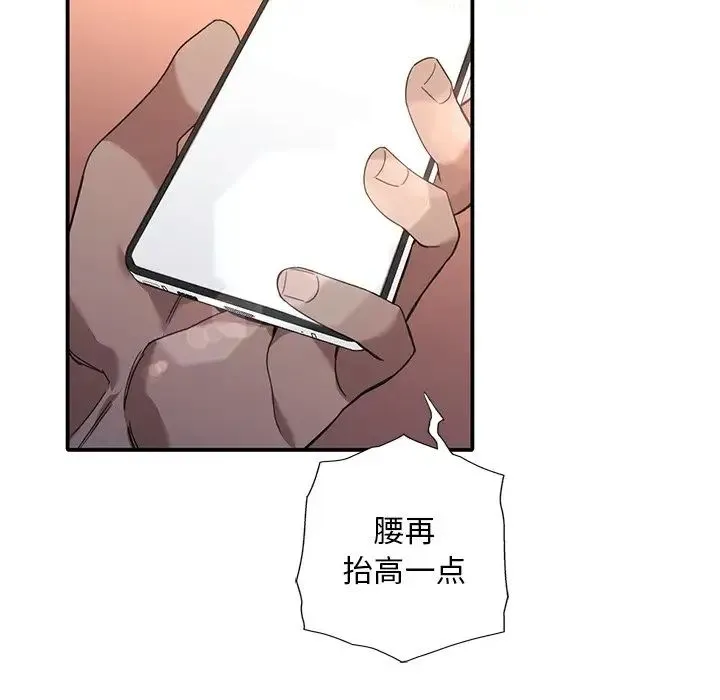 父债子偿 - 第14話 - page 19