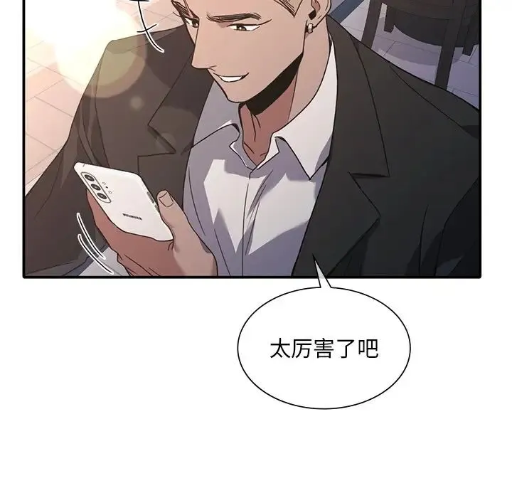 父债子偿 - 第14話 - page 21