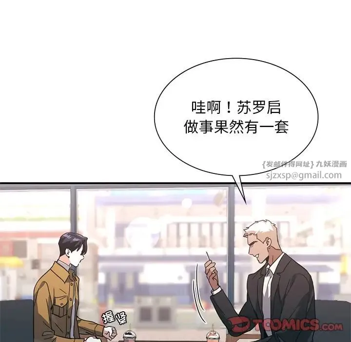 父债子偿 - 第14話 - page 22