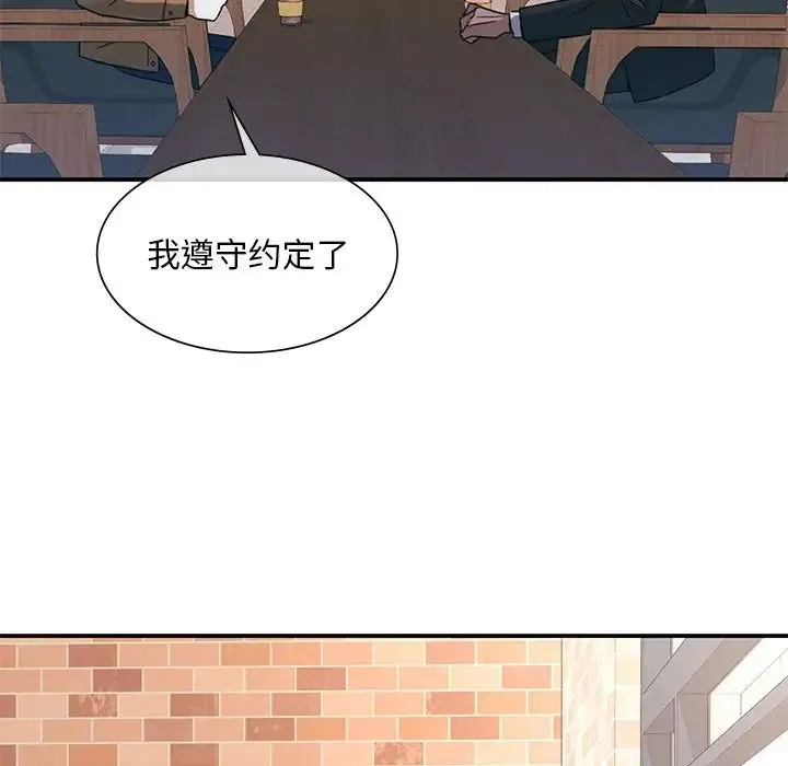 父债子偿 - 第14話 - page 23