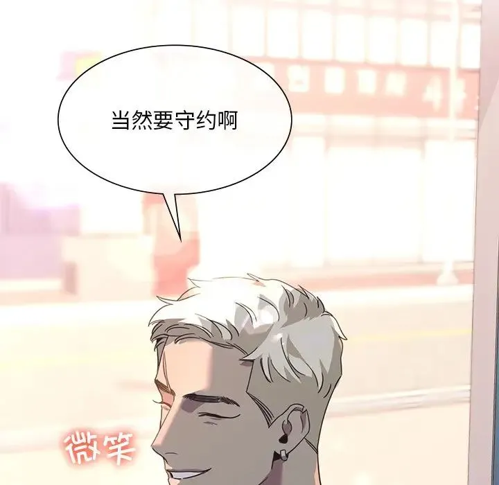父债子偿 - 第14話 - page 29