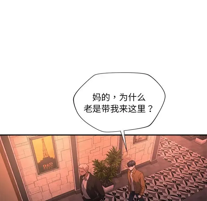 父债子偿 - 第14話 - page 35
