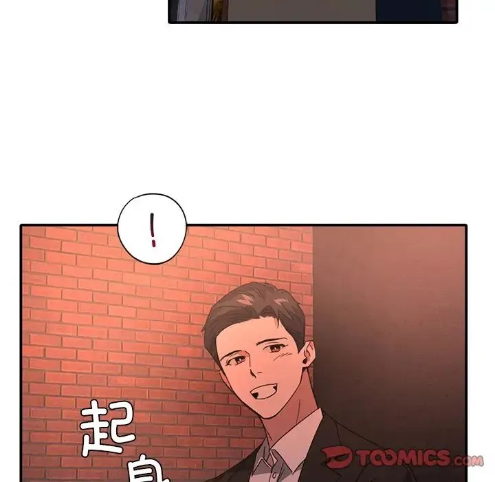 父债子偿 - 第14話 - page 38