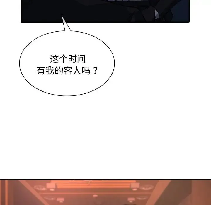 父债子偿 - 第14話 - page 41