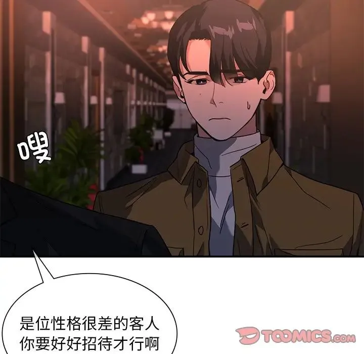 父债子偿 - 第14話 - page 42