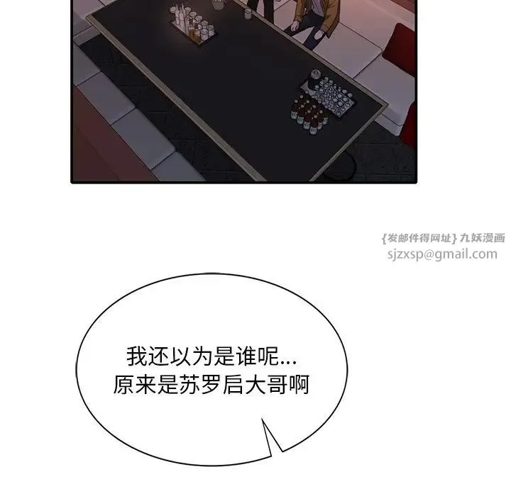 父债子偿 - 第14話 - page 45