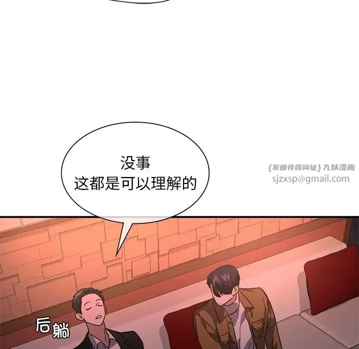父债子偿 - 第14話 - page 53