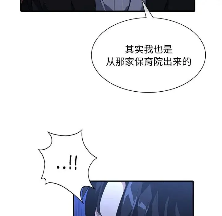 父债子偿 - 第14話 - page 56
