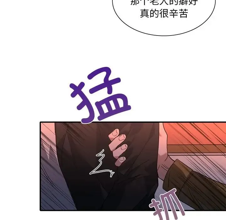 父债子偿 - 第14話 - page 59