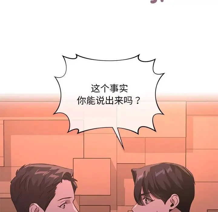 父债子偿 - 第14話 - page 60
