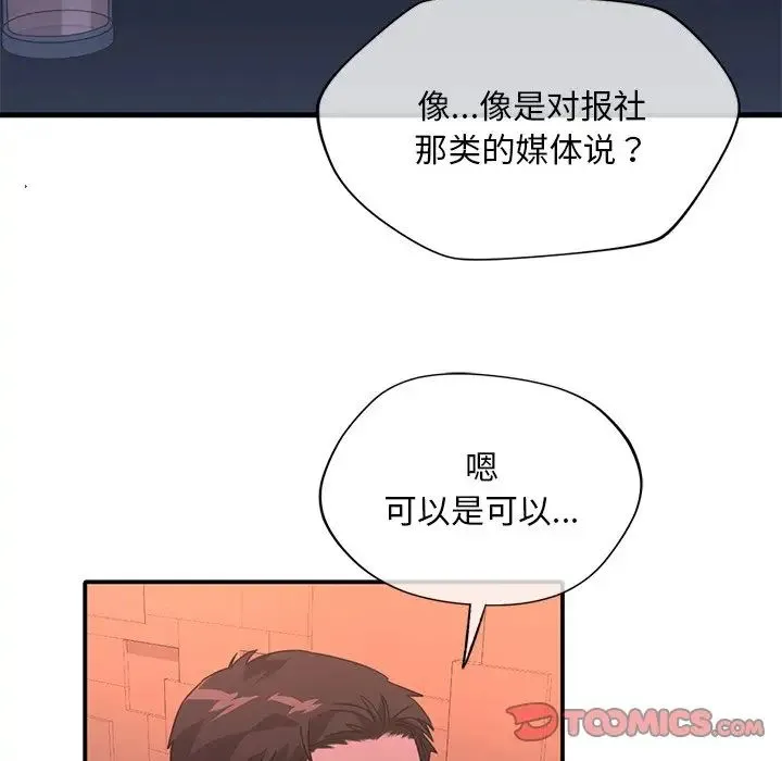 父债子偿 - 第14話 - page 62