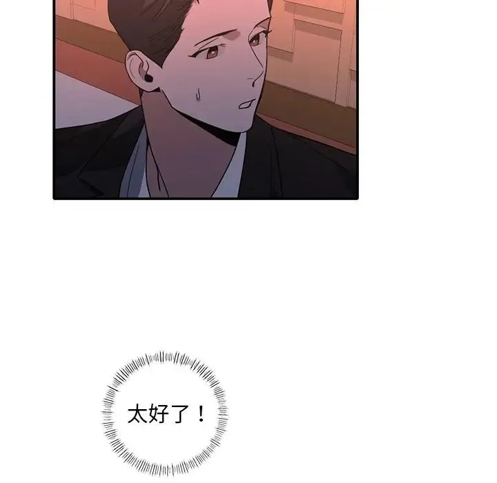 父债子偿 - 第14話 - page 63