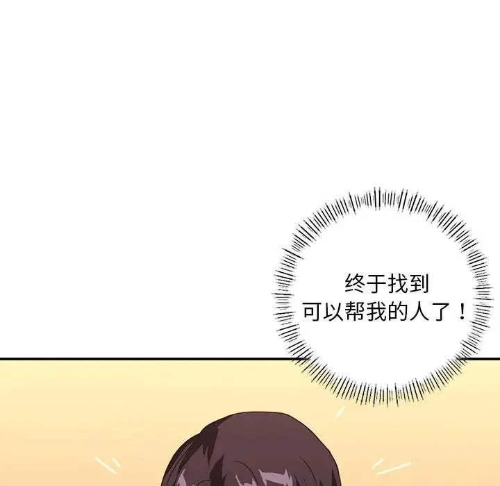 父债子偿 - 第14話 - page 64
